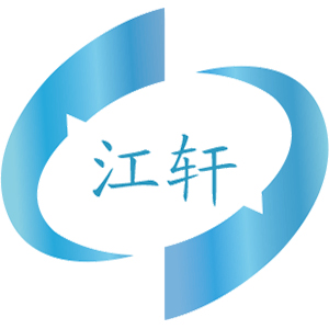 江轩