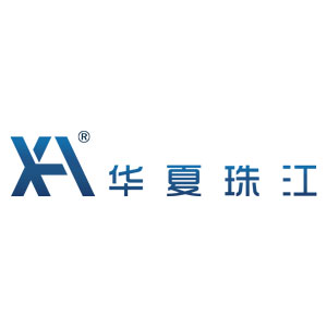 华夏珠江