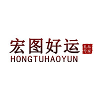 宏图好运