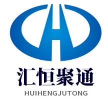 汇恒聚通