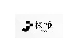 极唯