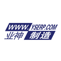 业神制造/WWW.YSERP.COM