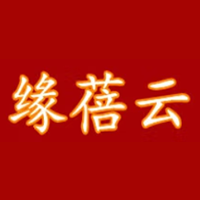 缘蓓云