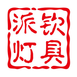 派钦灯具