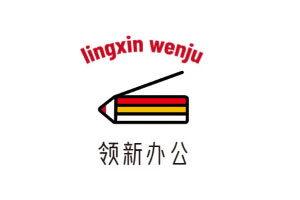 领新