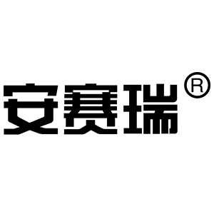 安赛瑞机电
