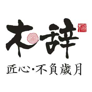 木辞