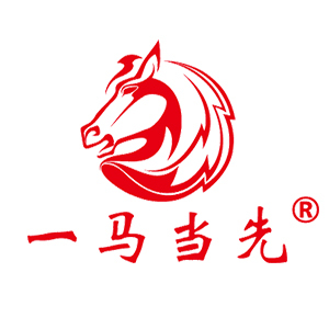 一马当先