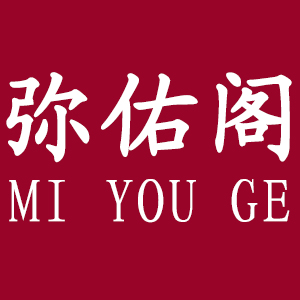 弥佑阁
