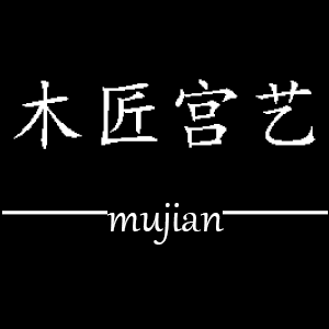 木匠宫艺