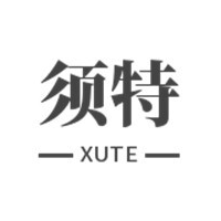 须特/XUTE