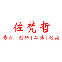 佐梵哲