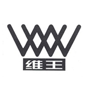 维王