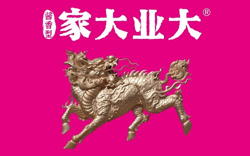 家大业大酒