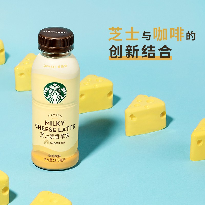 星巴克芝士奶香拿铁
