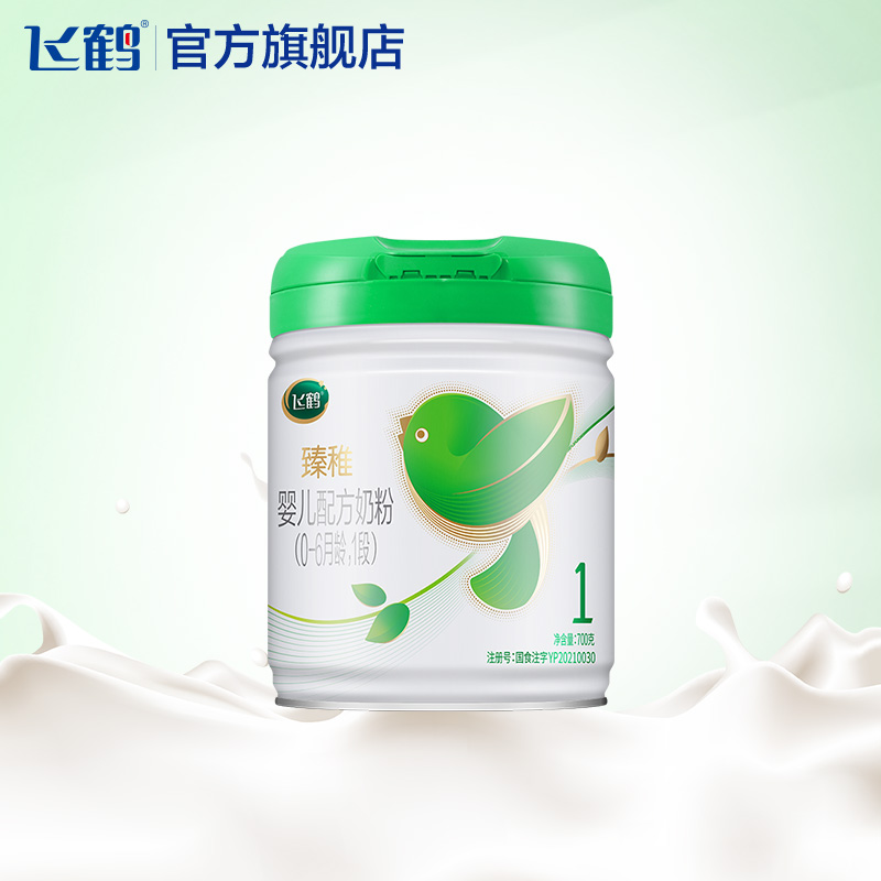 飞鹤臻稚有机奶粉1段