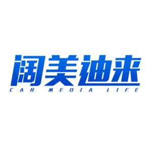 阔美迪来