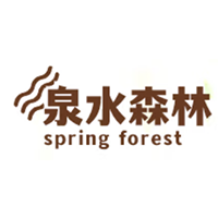 泉水森林