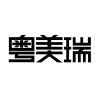 粤美瑞