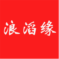 浪滔缘