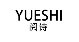 阅诗