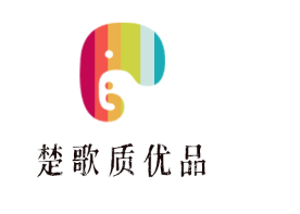 楚歌质优品
