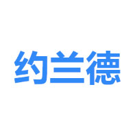 约兰德/YUELANDE