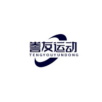 誊友