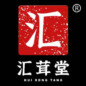 汇茸堂