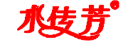 水传芳