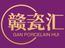 赣瓷汇
