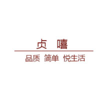 贞嘻