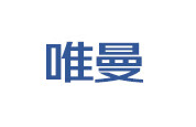 唯曼/WEIMAN
