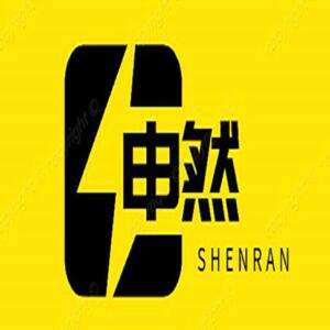 申然