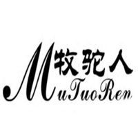 牧驼人