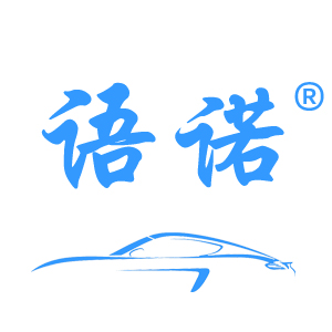 语诺