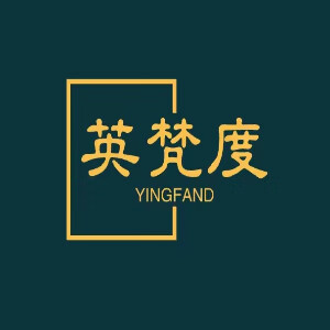 英梵度