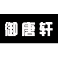 御唐轩
