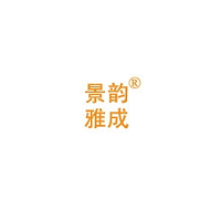 景韵雅成