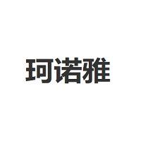珂诺雅
