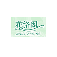 花络阁