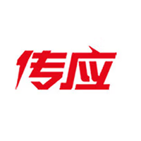 传应