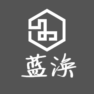 蓝涣