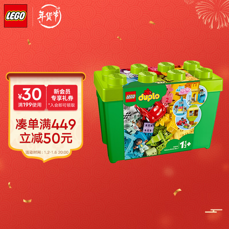 乐高得宝系列