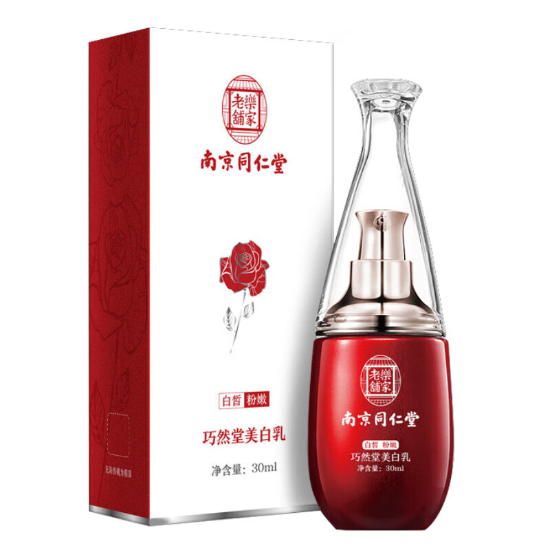 南京同仁堂 私处粉嫩美白乳