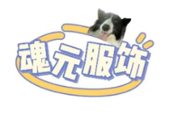 魂元