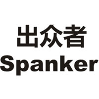出众者