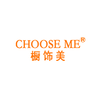 橱饰美