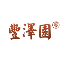 丰泽园