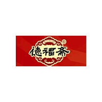 德福斋